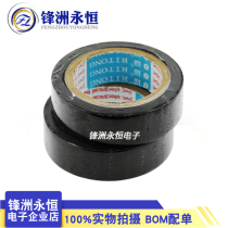 Electrical adhesive tape KG-S electrical insulation adhesive tape 0 19*18mm