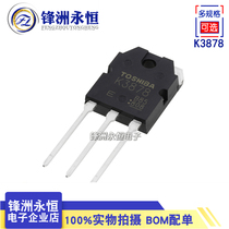 K3878 MOS pipe Switching power supply welded airport effect tube 2SK3878 Toshiba original brand new field tube