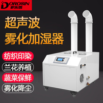 Polylotte Industrial Ultrasonic Humidifiers Hot Pot Humidifiers for printing and dyeing workshop Vegetable Preservation Car Cling Film Dust