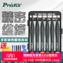 Taiwan Baogong cross screwdriver set small precision clock glasses mobile phone removal machine screw batch super hard