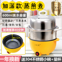 Double Layer Cooking Egg 304 Stainless Steel Steam Egg automatic power off Home cooking pan Mini breakfast machine frying egg pan