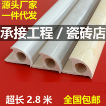  (2 8m tile edge strip)Corner trimming engineering customization A large number of spot Yangjiao line edge strip