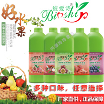 Pei Ai Shi Kumquat Lemon Pest Fruit Juice Blueberry Strawberry Orange Lychee Mangosteen Drum