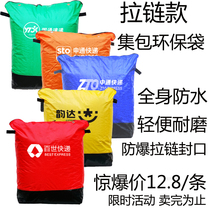 Zip-style Pass Express Express Round Pass Express Transit eco-friendly bag Thickened Waterproof Set Bag Customize