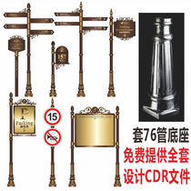 Outdoor sign multi-guide view card pole base Roman column foot vertical guide plate multi-directional sign base