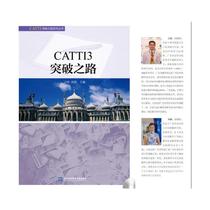 {New genuine} CATTI3 breakthrough Road Jiang Han University of International Business and Economics Press