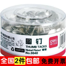 Deli 0040 pushpin tack wall nails round head nails tube 300 office supplies special price