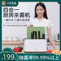 Xiaomi has Products household chopsticks cutting board disinfection machine disinfection knife holder intelligent new second-generation dryer sorting board