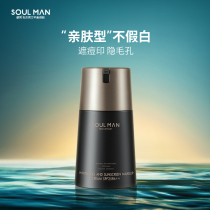 Extremely Male face cream Mens exclusive Flawless Milk Sloth BB cream whitening isolated sunscreen moisturizing nature Tibright skincare