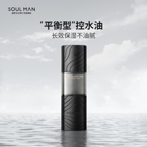 Extremely mens special Moisturizing Toner Whitening Oil Control refreshing shrinkage pores desalination acne skin care products
