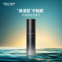 Extremely male moisturizing lotion cream for mens face polish skin care set hydrating cream moisturizer autumn and winter
