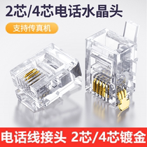 Pure copper gilded crystal head joint holder 2-core 4-core 6P2C 6P2C 6P4C RJ11 RJ11 wire fax machine connection head