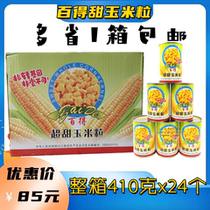 Fit 24 canned corn kernels Super Sweet Chestnut rice grain canned pizza salad dessert 410g