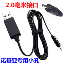 Suitable for Nokia mobile phone charger Round head small head charger Direct charging line charging small hole charger