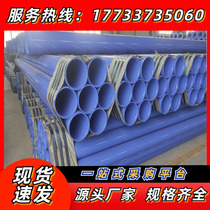 dn80 fire water supply plastic coated composite steel pipe electric power threading casing inner and outer coating epoxy resin coated steel pipe