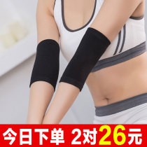 Elbow guard for men and women Summer joint warm cold-proof ultra-thin air-conditioning elbow sheath sports wrist arm guard
