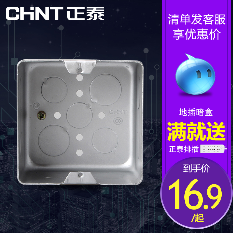 Zhengtaidi Insert Dark Box Floor Socket Dark Box Insert Special Dark Box Iron 100*100*60 mm