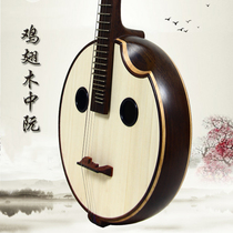 Zhongruan musical instrument Chicken wing wood steel products Round hole rosewood carving piano head shell carving Zhongruan square head straight head Zhongruan Qin Hengle