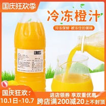 Frozen orange juice with pulp nfc juice raw milk tea shop special domineering orange fruit tea 100% orange juice