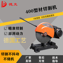 Deke Industrial Grade 400 Cutting Machine High Power Profile Steel 2 2 3KW Multifunctional Stainless Steel Heavy Duty