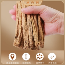 Ingredients say Codonopsis ginseng dry goods Baitiao party 4 years old Codonopsis ginseng soup 120g cans of agricultural products processing on behalf of customers