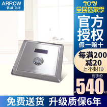 ARROW Wrigley bathroom AEY116A concealed with hand press flush infrared sensor
