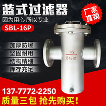 SBL-16P factory direct professional cast steel stainless steel straight tube high quality blue filter valve