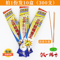 Night Xunan three generations of mosquito and fly king mosquito incense Household Night Xunan outdoor mosquito control Indoor strong insect repellent 10 boxes