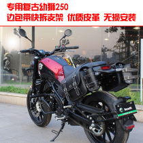 Shan Yi motorcycle Benali 502C Cubs 250 500 side box retro modified bumper
