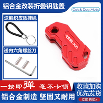 Qianjiang chase 350 flash 500 Xiao 750 Yi 250 modified folding key cover for Benali lock key Shell