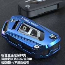 Applicable Qianjiang race 600 modified remote control shell SRK pursuit 600 Decorative Key Cover Car Lock Spoon Head Protection Cover Accessories