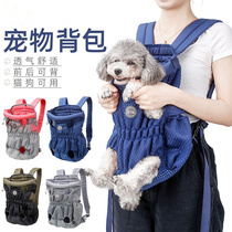 Pet Backpack Pooch Out of Double Shoulder Bag Small Medium Dog Chest Front Bag Portable Breathable Bag Teddy Kitty out of the bag