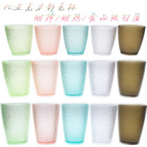 Plastic water cup tea cup juice cup cafeteria cafeteria Bar KTV beer acrylic Cup drop resistant transparent cup
