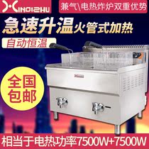 Vertical thickened large-capacity frying furnace commercial stall double-cylinder frying machine gas automatic temperature control electric frying furnace