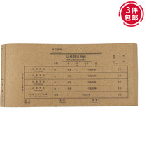 General bookkeeping voucher cover Kraft Paper 27k financial accounting voucher cover 24x12cm voucher leather