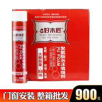 A full box of 15 bottles of polyurethane foaming agent Styrofoam wood doors and windows caulking filling expansion agent foam rubber barrel one