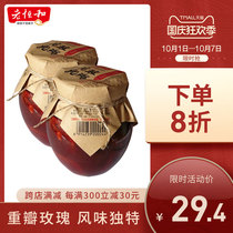 Laoheng and rose bean curd 320g * 2 bottles of brewed fermented bean curd hot pot dip cooking partner