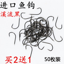 Stream Hook has barbed imported bulk hook sharp high carbon steel wild fishing Crucian Carp Hook white thin strip hook