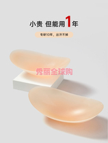 Japanese direct mail senior silicone mat shoulder shoulder shoulder mat shoulder stealth shoulder stealth anti-slip shoulder paste stick to men and women