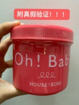 Bingbing with oh baby body scrub 570g whole body to remove chicken skin exfoliating dead skin moisturizing tender