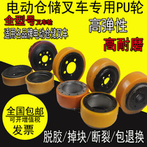 Factory price direct sales Nuoli Zhongli Yonghengli move through Hangong fork driving wheel 230x75 electric forklift wheel