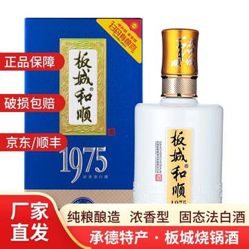 板城和顺1975白酒-板城和顺1975白酒促销价格、板城和顺1975白酒品牌- 淘宝