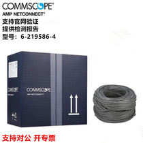 Conpup AMP Ampu Super Five Class Network Line 8 Core Oxygen-free Copper 6-219586-4 Monitoring Line Network Line Broadband Line
