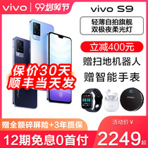 12-period interest-free reduction 400 vivo S9 5G mobile vivos9 vivos9e vivo New s9 mobile phone vovi official website vivos9