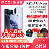 vivo iqoo U3x standard vivoiqoou3x vivou3x iqoou3x phone vivou3 iqoou3 I