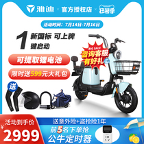 Yadi electric car New Q1 48V electric car battery car Men and women travel universal scooter electric bicycle