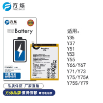 Party shuo battery applicable Y35 Y37 Y53 Y51 Y55 Y66 Y67 Y71 Y73 Y75 Y79 y75S