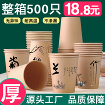 Paper Cup disposable cup batch of original color thick water Cup home can be customized to print logo whole Box 500