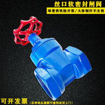 Z15X-16Q Silk mouth soft sealing gate valve 4 6 points 4-inch large copper rod ductile iron baking varnish water pipe valve