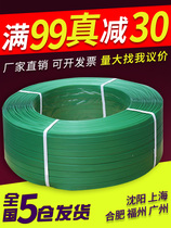 Plastic steel packing belt PET plastic steel belt 1910 machine with 1608 packaging binding belt Plastic green hand woven belt